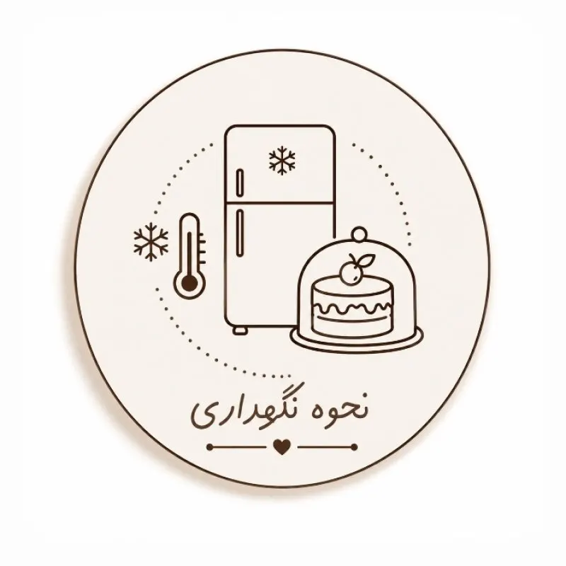 نحوه ی نگهداری محصولات